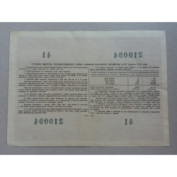 Oroszország 100 Rubel 1956 hitel kötvény XF