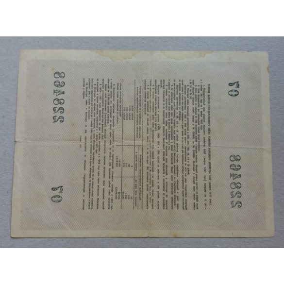 Oroszország 10 Rubel 1957 hitel kötvény F