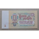 Oroszország 1 Rubel 1961 UNC