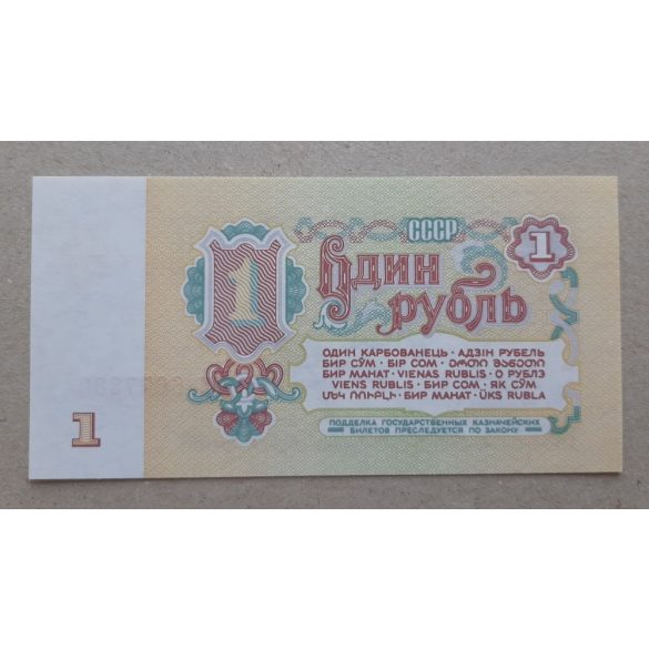 Oroszország 1 Rubel 1961 UNC