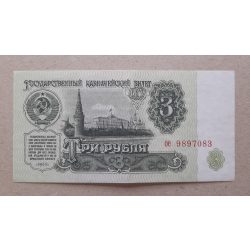 Russia 3 Ruble 1961 XF