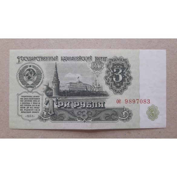 Russia 3 Ruble 1961 XF