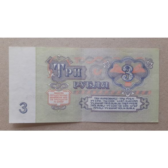 Oroszország 3 Rubel 1961 XF