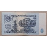 Oroszország 5 Rubel 1961 XF