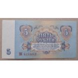 Oroszország 5 Rubel 1961 XF