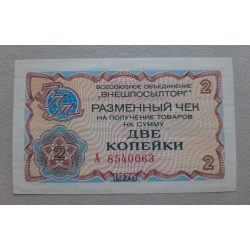 Russia 2 Kopeks 1976 Foreign Exchange Check aUNC