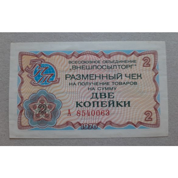 Russia 2 Kopeks 1976 Foreign Exchange Check aUNC