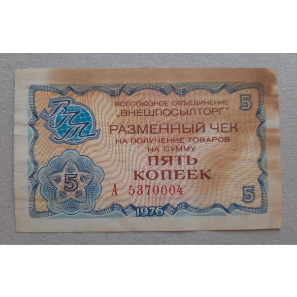 Russia 5 Kopeks 1976 Foreign Exchange Check VG