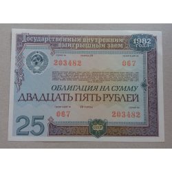 Russia 25 Ruble 1982 Loan Bond