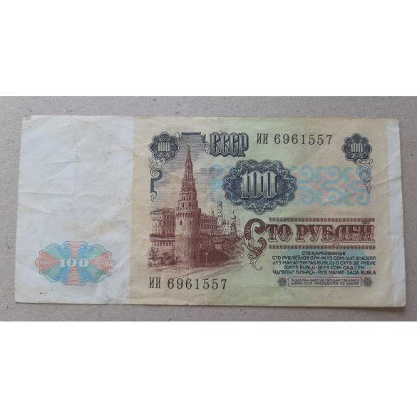 Oroszország 100 Rubel 1991 F