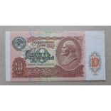 Oroszország 10 Rubel 1991 XF