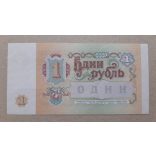 Oroszország 1 Rubel 1991 UNC