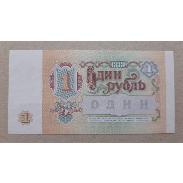 Oroszország 1 Rubel 1991 UNC