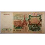 Oroszország 200 Rubel 1991 F
