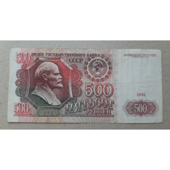 Oroszország 500 Rubel 1991 F