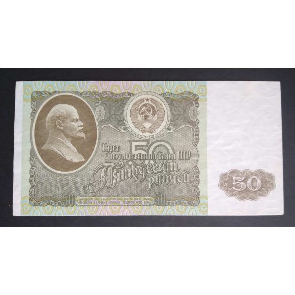 Russia 50 Rubles 1992 XF