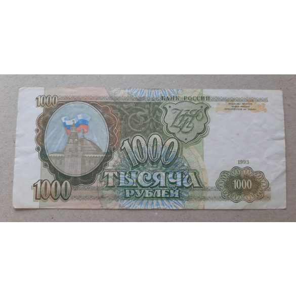 Russia 1000 Ruble 1993 F