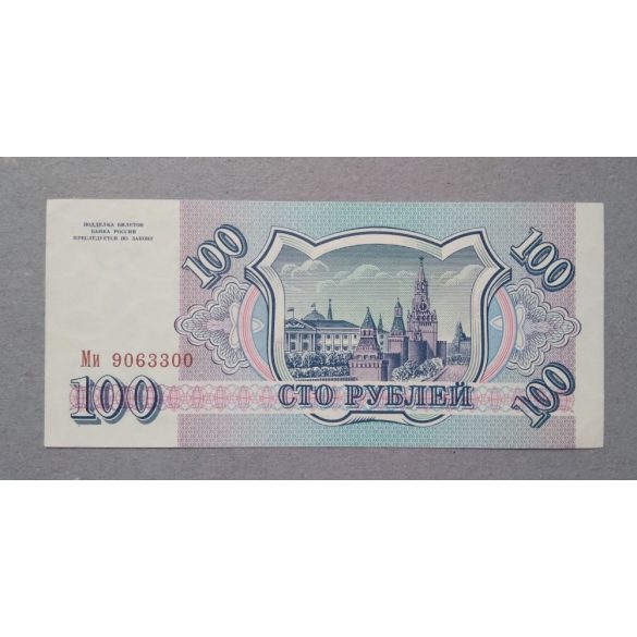 Oroszország 100 Rubel 1993 Unc