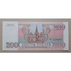 Russia 200 Ruble 1993 UNC