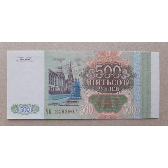 Russia 500 Ruble 1993 UNC