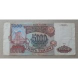 Oroszország 5000 Rubel 1993 F