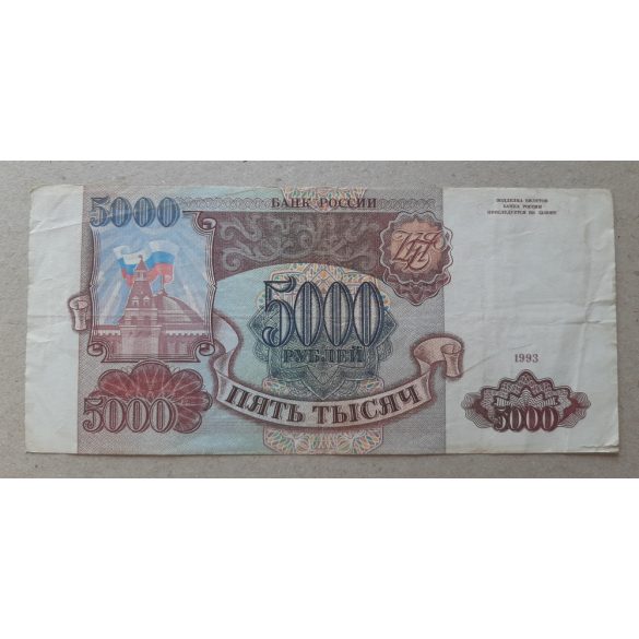 Oroszország 5000 Rubel 1993 F