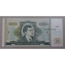 Russia 10000 Mavrodi bilet 1994 UNC