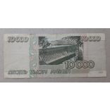 Oroszország 10000 Rubel 1995 F