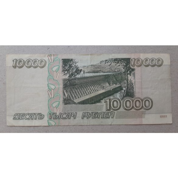 Oroszország 10000 Rubel 1995 F