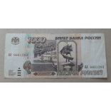 Oroszország 1000 Rubel 1995 F