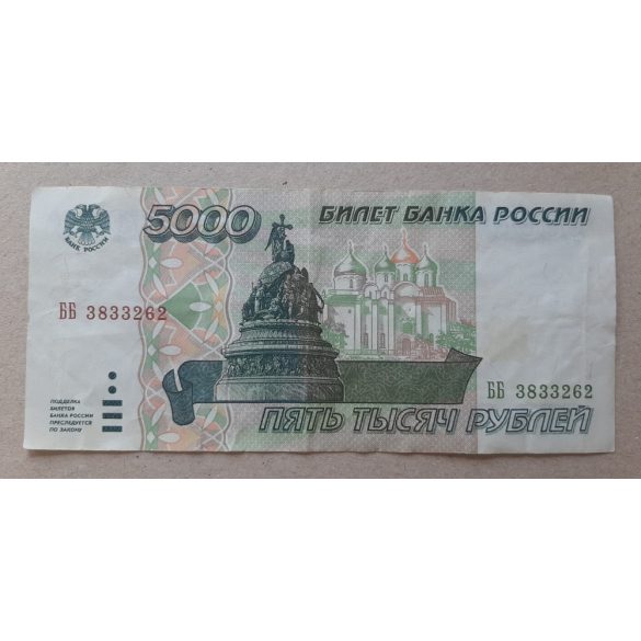 Oroszország 5000 Rubel 1995 F