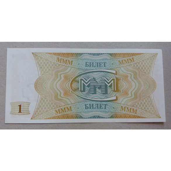 Oroszország 1 Mavrodi bilet UNC