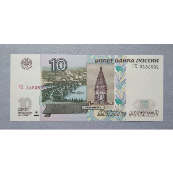 Oroszország 10 Rubel 2004 Unc