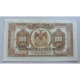 Oroszország Kelet-Szibéria 100 Rubel 1918/1920 Priamur terület XF