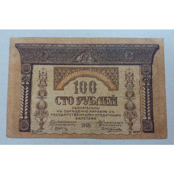 Russia Transcaucasia Armenia Georgia Azerbaijan 100 Rubel 1918 VF