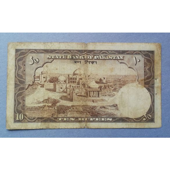 Pakistan 10 Rupees 1953 VG+