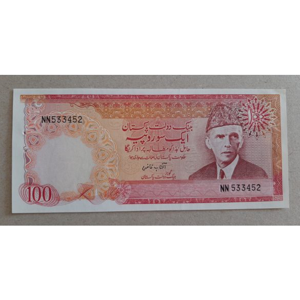 Pakistan 100 Rupees 1976 aUNC