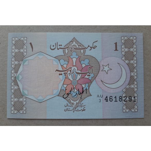 Pakistan 1 Rupees 1983 UNC