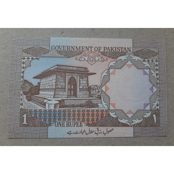 Pakistan 1 Rupees 1983 UNC
