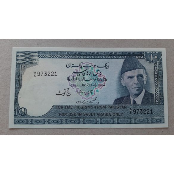 Pakistan Saudi Arabia 10 Rupees 1984 UNC