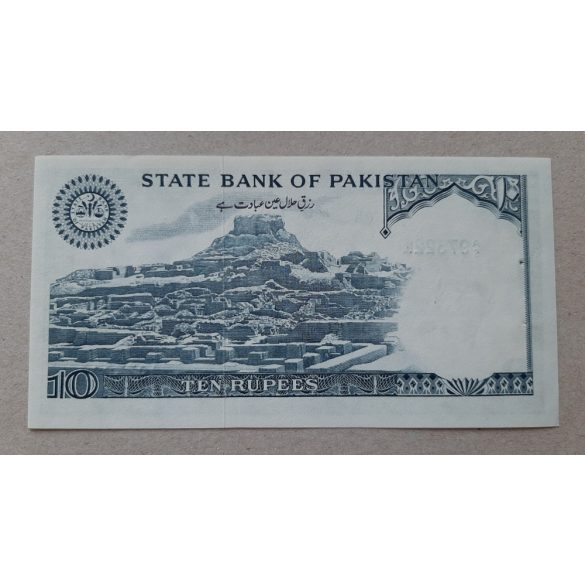 Pakistan Saudi Arabia 10 Rupees 1984 UNC