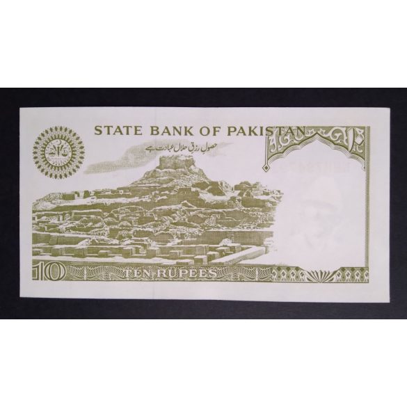 Pakistan 10 Rupees 1984 Unc