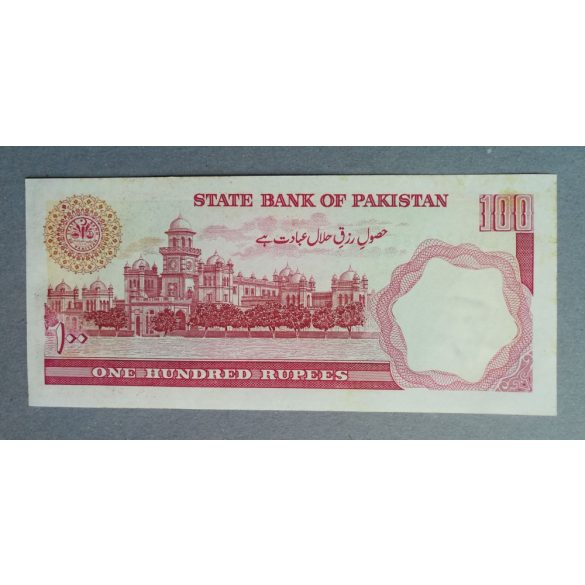 Pakistan 100 Rupees 1986 Aunc