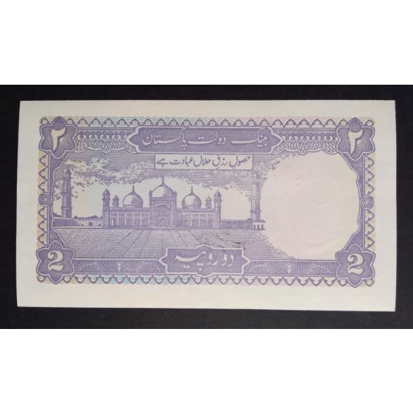 Pakistan 2 Rupees 1986 Unc