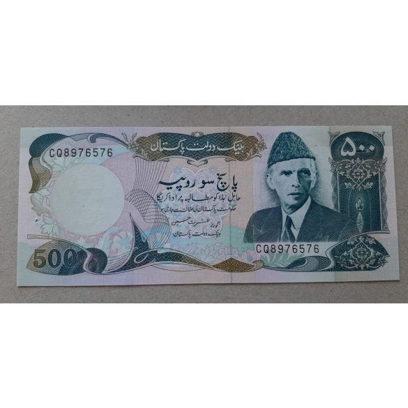Pakistan 500 Rupees 1986 UNC