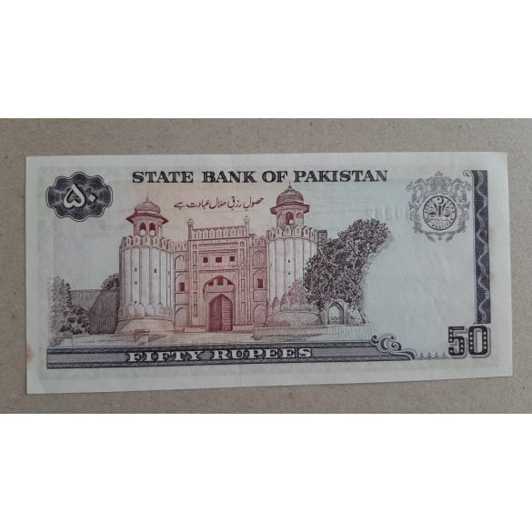 Pakistan 50 Rupees 1986 aUNC