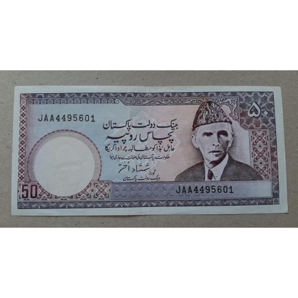 Pakistan 50 Rupees 1986 VF+