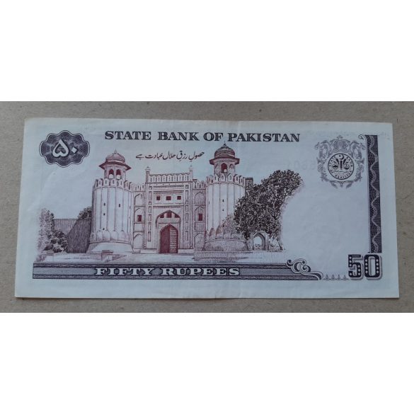Pakistan 50 Rupees 1986 VF+