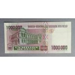Peru 1 million Intis 1990 Unc