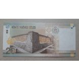 Peru 20 nuevos Soles 2009 UNC